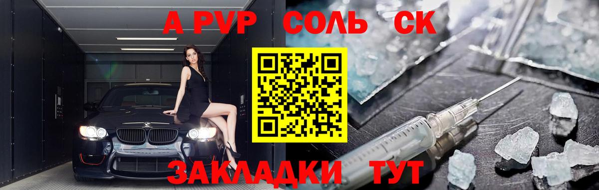 A-PVP VHQ Кудрово
