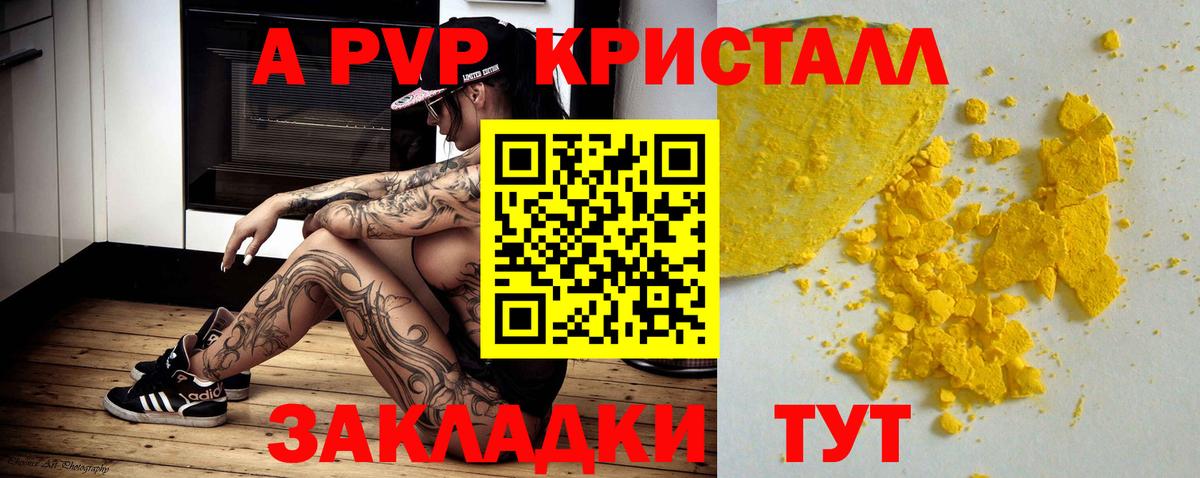 A-PVP мука  Вход с VPN  APVP  Кудрово  Alpha PVP кристаллы 