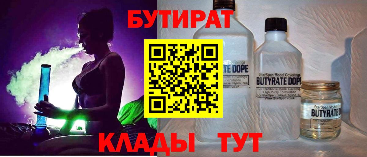 Бутират буратино  Вход с VPN  Бутират  Кудрово 