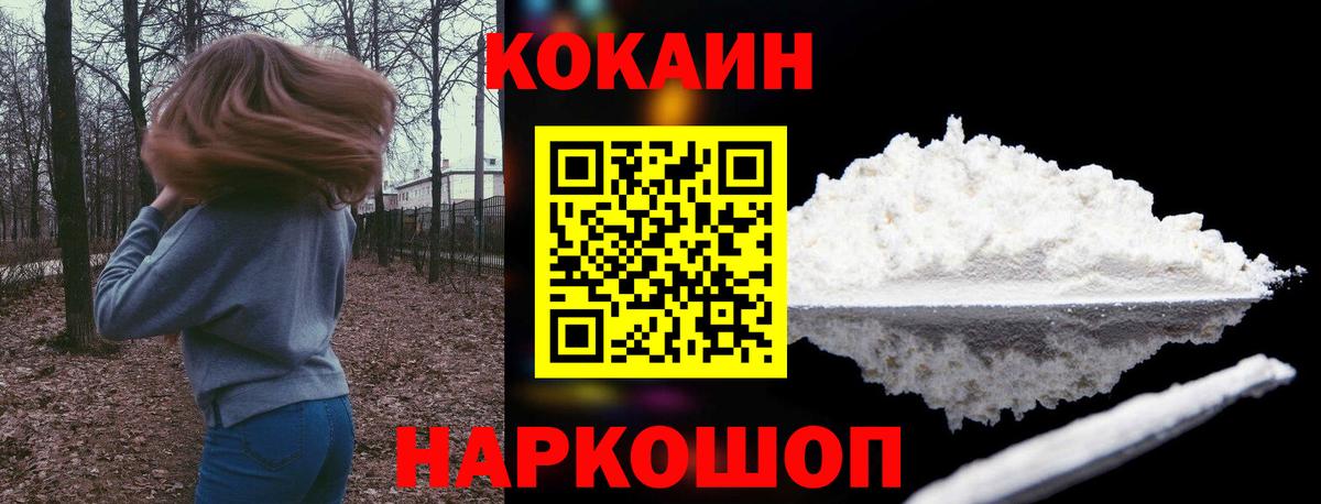 Кокаин Колумбийский Кудрово