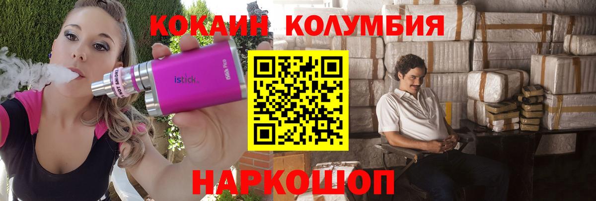 COCAIN  Вход с VPN  Кудрово  COCAIN VHQ  КОКАИН 99% 