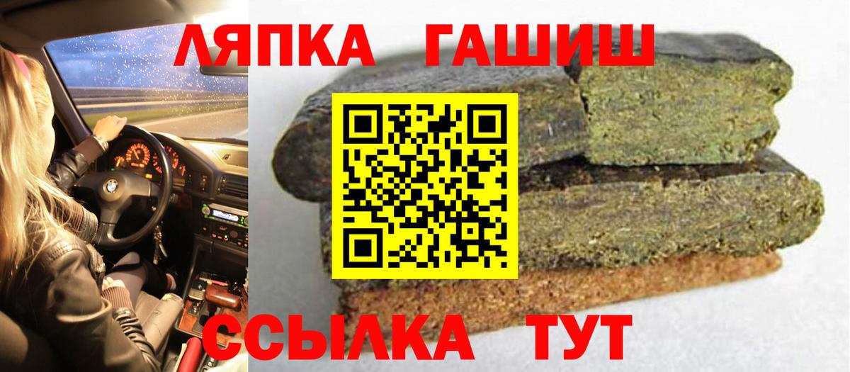 ГАШИШ гашик Кудрово