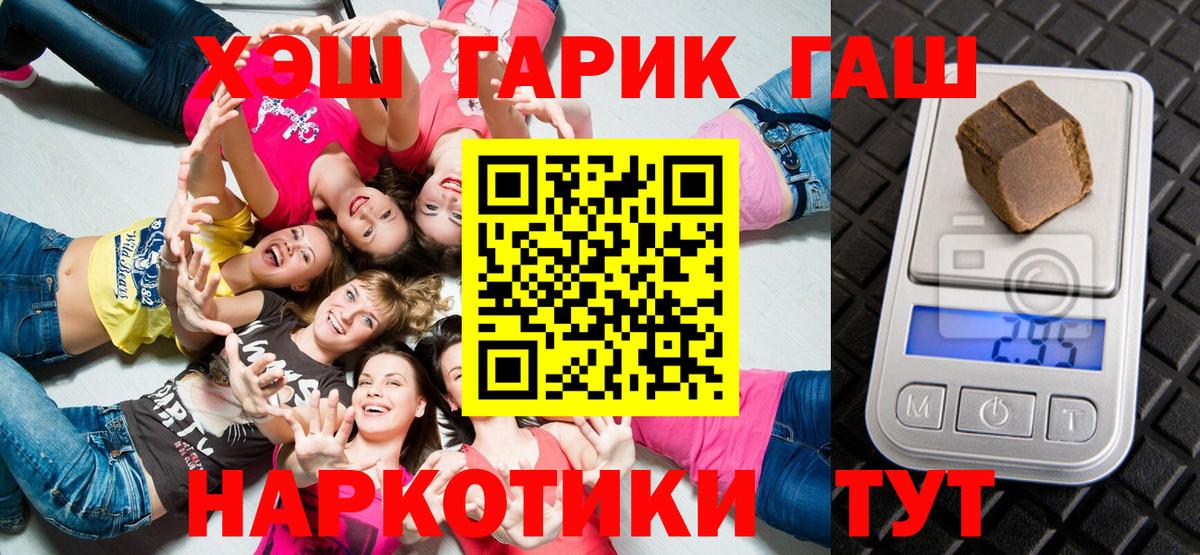 ГАШИШ 40% ТГК  Вход с VPN  Кудрово 