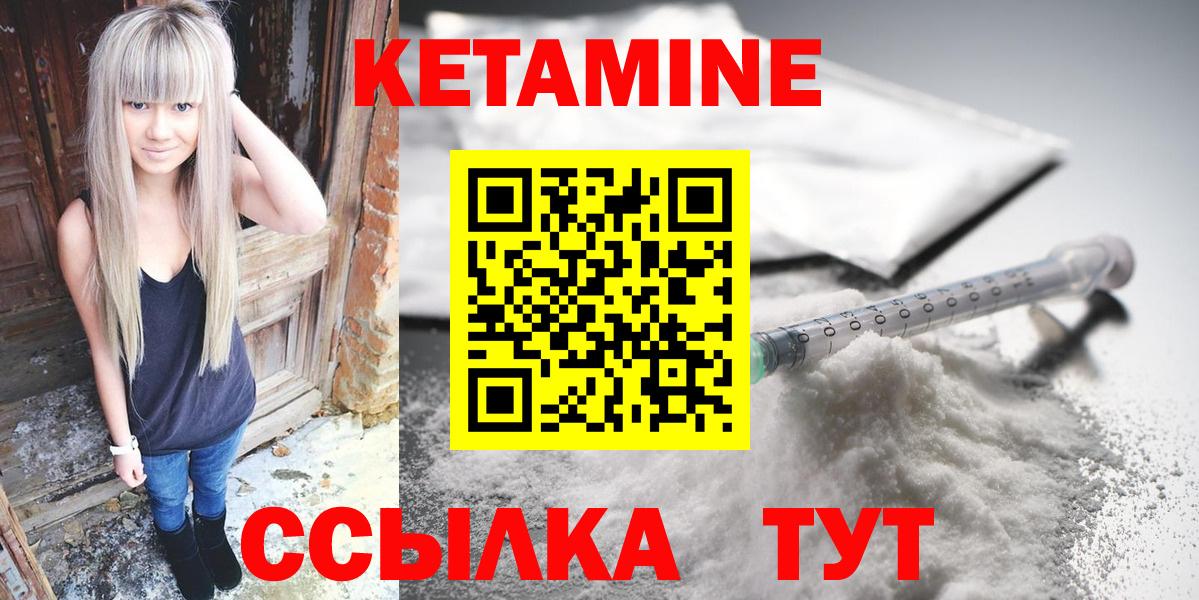 Кетамин VHQ  Вход с VPN  Кудрово  Кетамин ketamine 