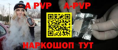ALPHA-PVP Кинель