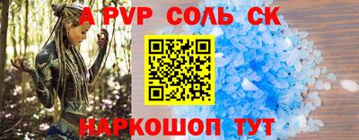 ALPHA-PVP Кинель