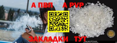 ALPHA-PVP Кинель