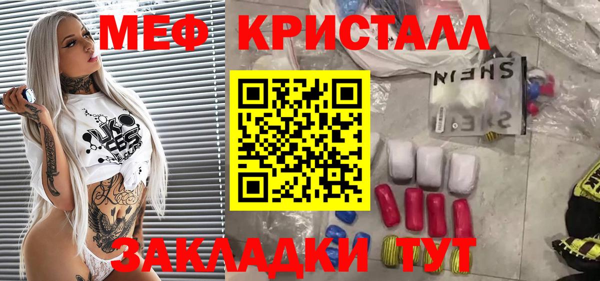 Меф мяу мяу мука Кудрово