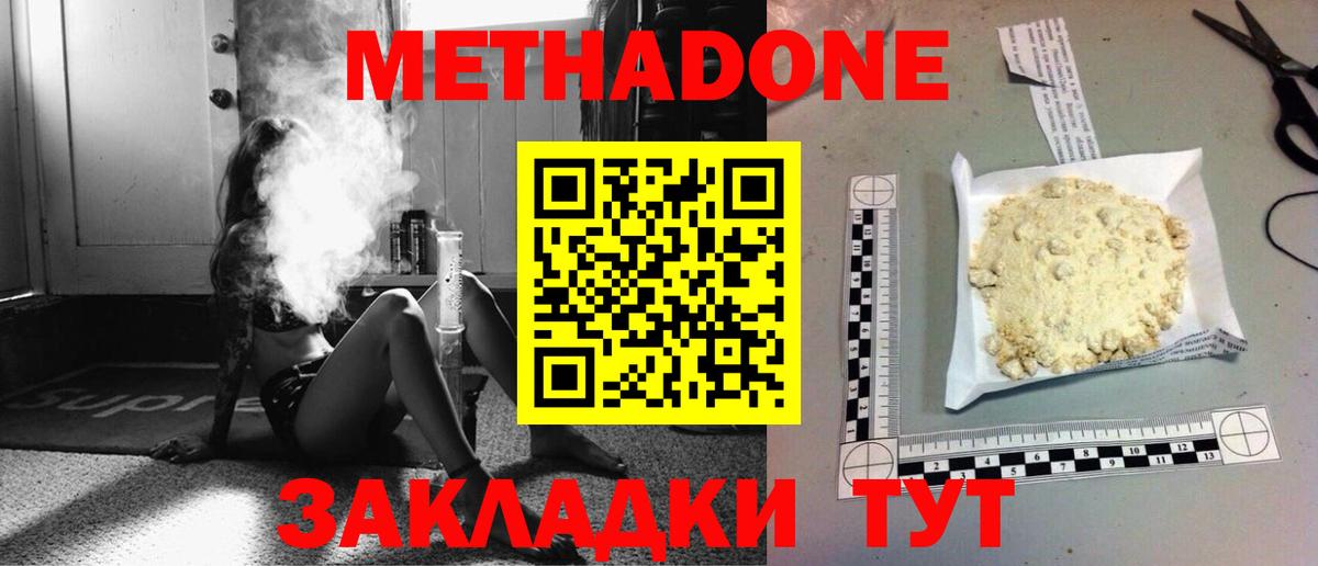 МЕТАДОН белоснежный  Метадон VHQ  Кудрово  Вход с VPN 