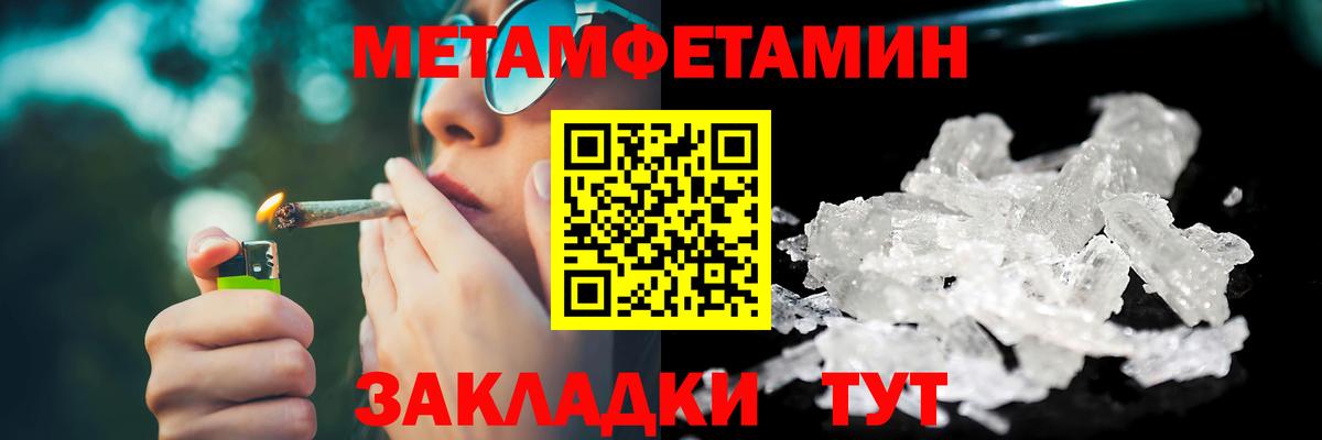 МЕТАМФЕТАМИН  Метамфетамин Декстрометамфетамин 99.9%  Вход с VPN  Кудрово 