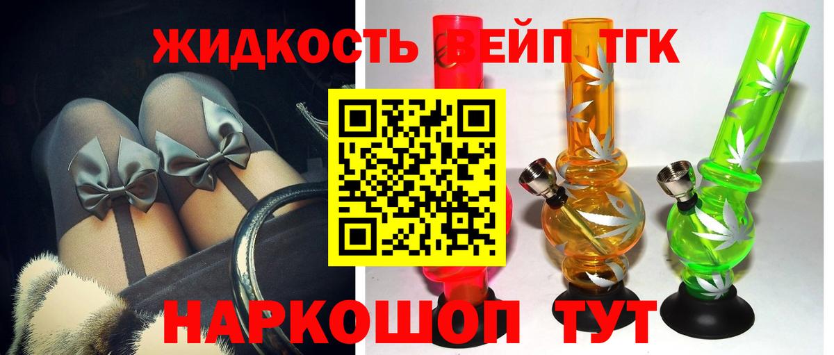 ТГК вейп  Вход с VPN  Кудрово 