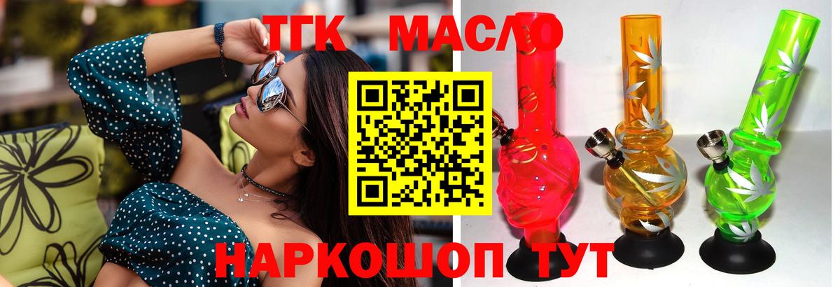Дистиллят ТГК Wax Кудрово