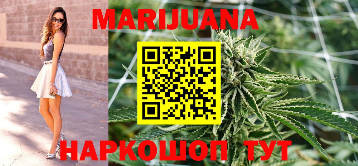 Канабис гибрид  Шишки марихуана индика  Вход с VPN  Кудрово  Бошки марихуана LSD WEED 